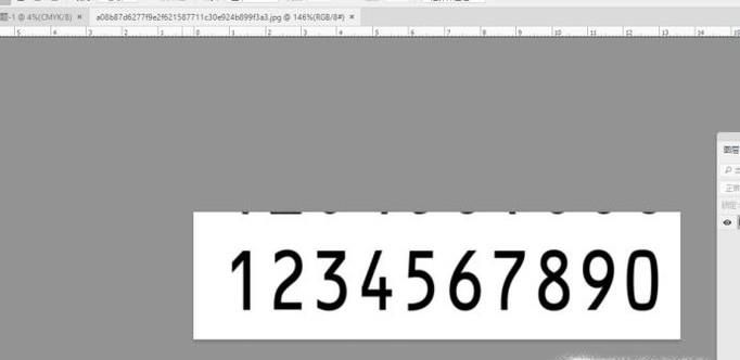 如何用PS对图片上数值快速进行修改