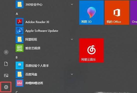 无线连接出现叹号