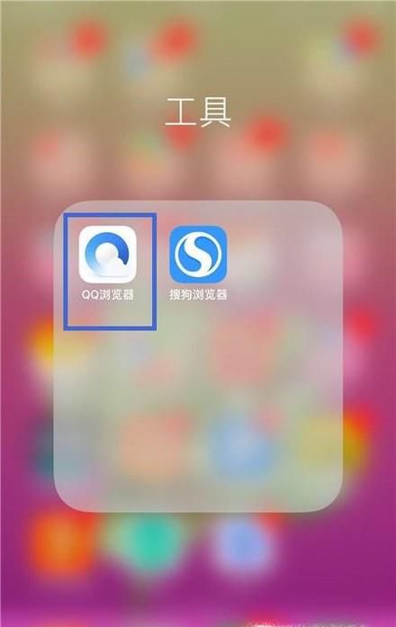 手机qq浏览器怎么更改成电脑模式