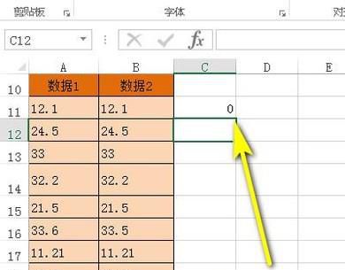 Excel中两列数据对比，找出不同数据