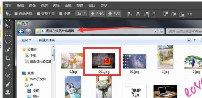 在线图片编辑器怎么制作镜像效果