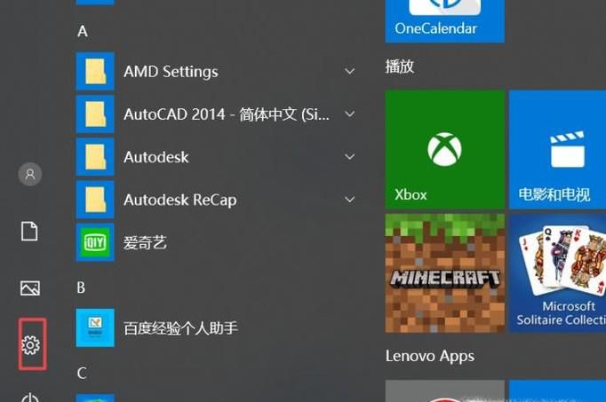 微软平板电脑怎么重装系统？