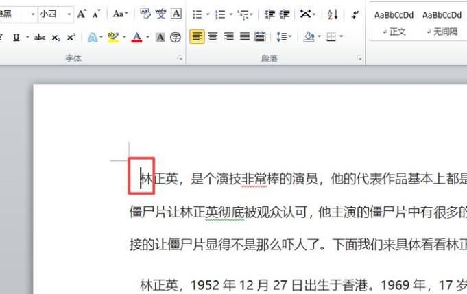 如何设置word文字换行和分页