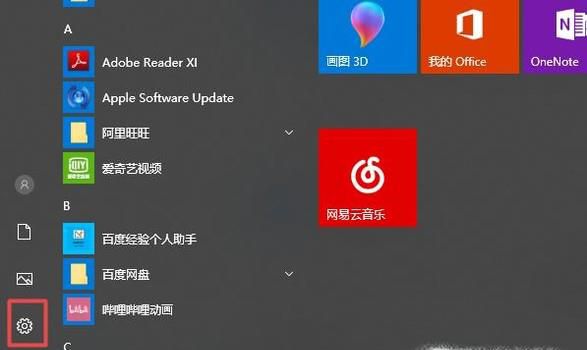 笔记本无法连接无线网络怎么办？