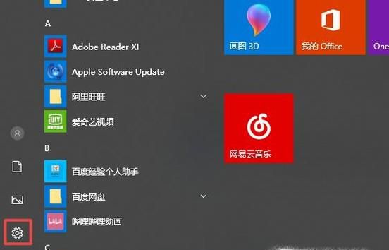 教你如何设置隐藏桌面图标和底下任务栏