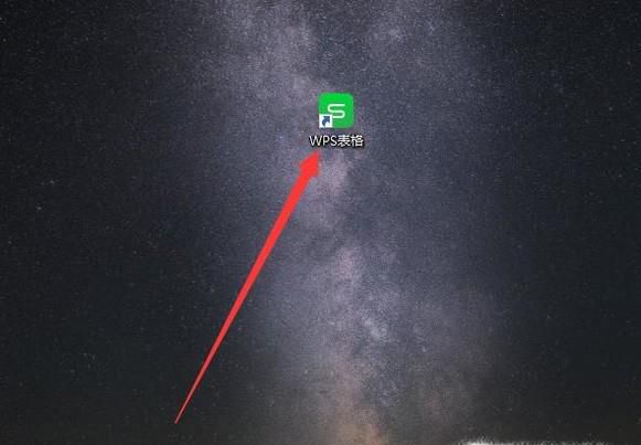 WPS表格如何进行自动筛选