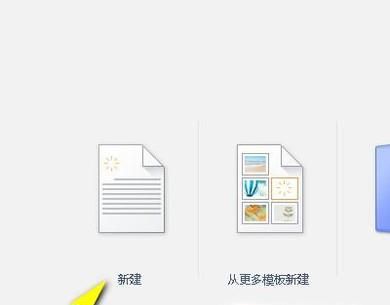 如何在wps中插入表格及对表格属性进行设置