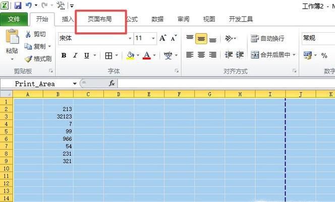 Excel如何取消打印页码