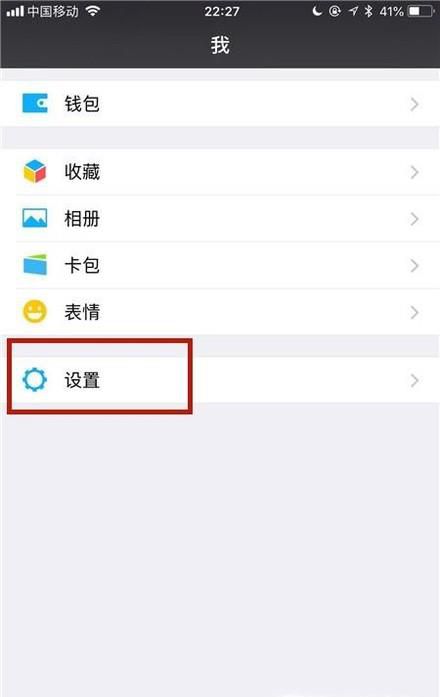 怎么设置微信的语言（使用哪种语言怎么设置）？