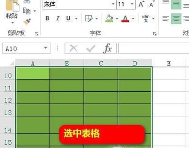 Excel表格中底色怎么去掉