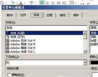 EXCEL表格 怎样快速去除小数点后面的数字
