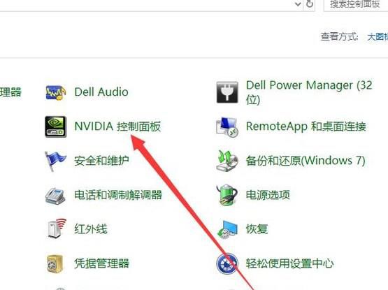 NVIDIA显卡如何更流畅的玩LOL