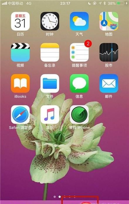 如何启用微信故障修复