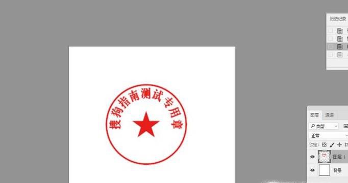 如何使用PS制作出逼真模糊的公章/印章效果？