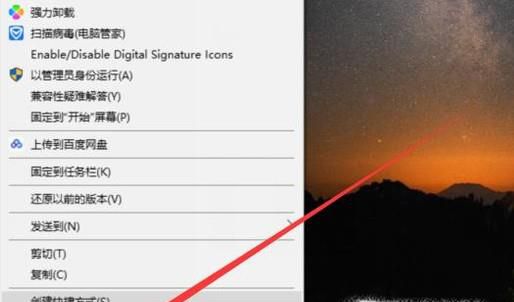 为什么电脑桌面上的图标上都有一个小锁图样？