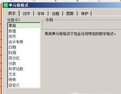 WPS表格中制作斜线表头怎么做？