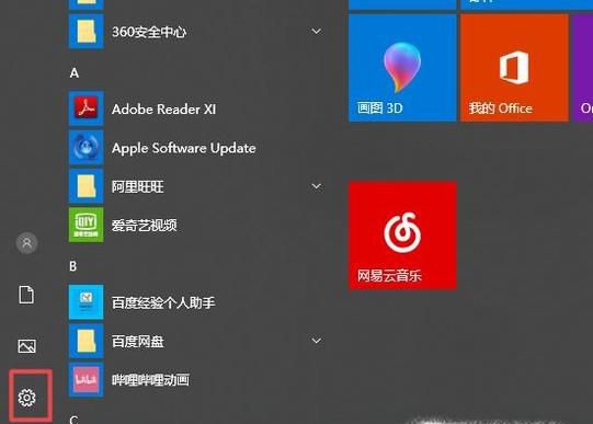 怎么修改鼠标指针