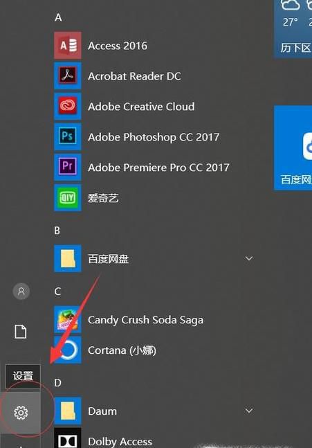 小米笔记本怎么取消开机密码