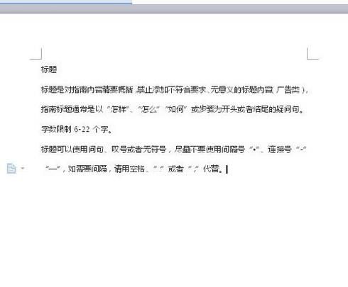 WPS文字中显示剪切板、清空剪切板内容的方法