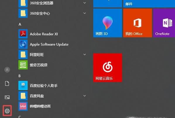 如何查看电脑流量使用情况