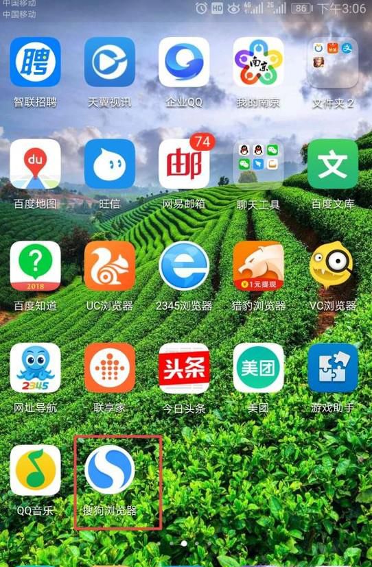 如何在手机上更改浏览器UA标识？