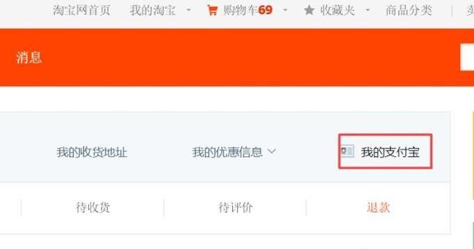 淘宝怎么取消快捷支付