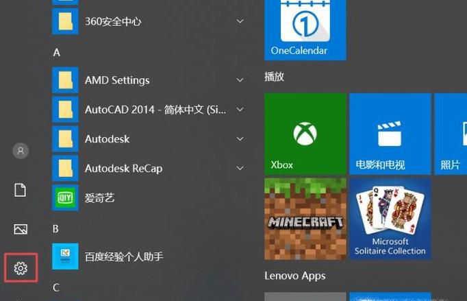 笔记本玩cf有两黑边怎么办
