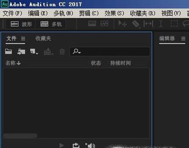 用什么软件把自己的声音变声 AU怎么变声