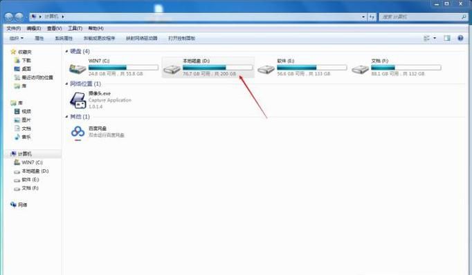 win7磁盘修复检查工具使用方法