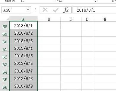 Excel表格中怎么快速设置日期格式