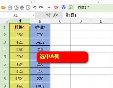 WPS怎样实现两列互换