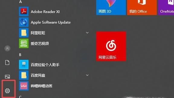 Windows系统如何使用系统还原？