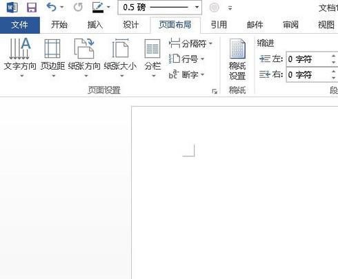 word中输入文字自动跳到下一行