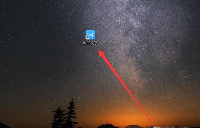 使用WPS文字如何制作属于自己的二维码