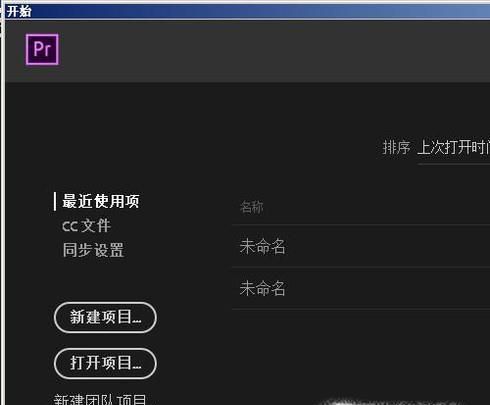 premiere中时间重映射怎么用？
