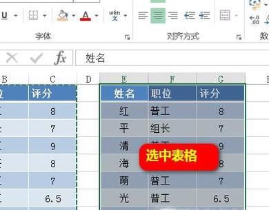 Excel 表格中使用快捷键和功能键