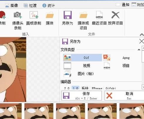 如何快速将屏幕上的动画截取为gif动图？