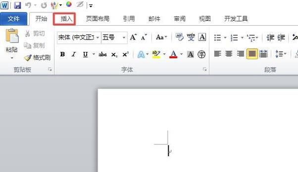 如何快速的在word生成漂亮的流程图
