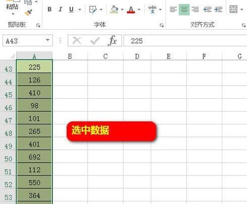 在excel中如何实现查找数据后自动标记颜色