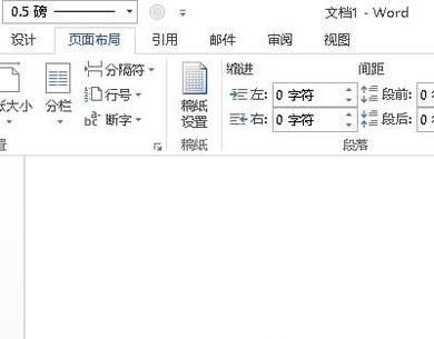 Word从第二页开始插入页码“第一页”