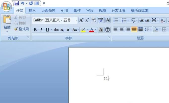在word中如何插入带圆圈的数字11？