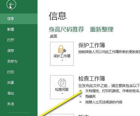 excel表中循环引用怎么取消？