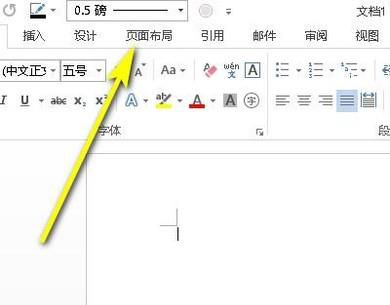如何在word中插入一张横向的页面