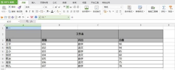 excel怎么快速做出柱状图，并调整格式