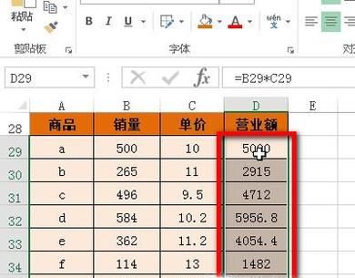 Excel取消公式保留数值