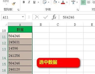 怎么通过excel表格去掉重复的数据