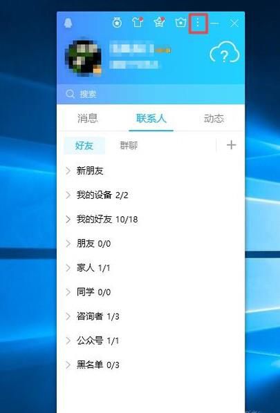 qq面板上没有qq邮箱图标怎么添加qq邮箱
