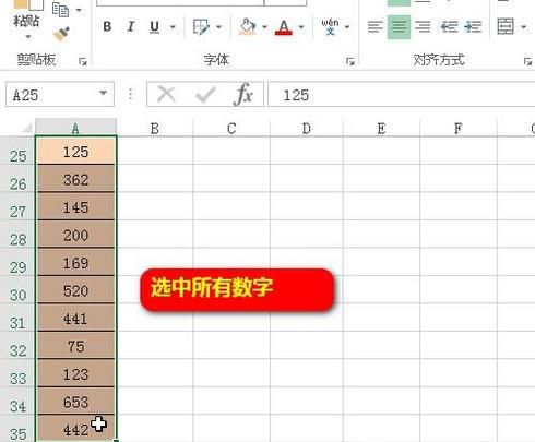 EXCEL表格怎么设置数字后面加单位？