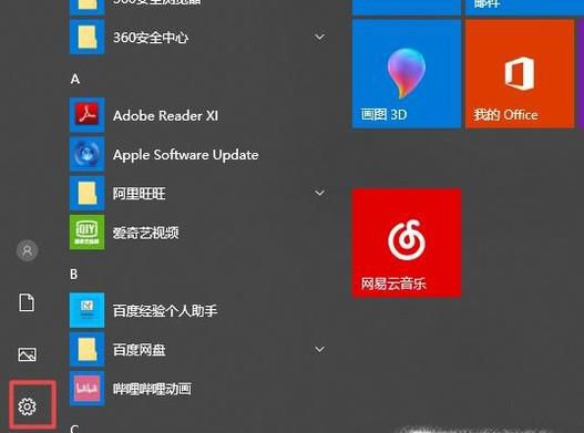 电脑如何备份和还原