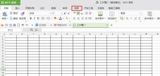 如何将需要打印的wps表格设置为一页纸打印